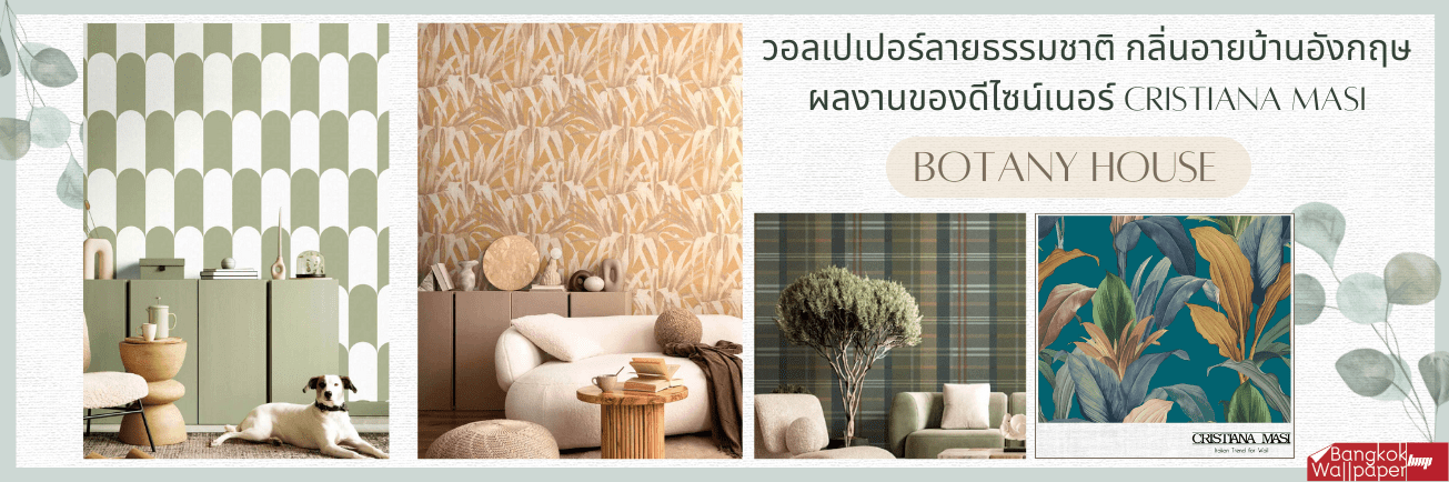 BOTANY HOUSE – nature-inspired wallpapers with an English charm by designer Cristiana Masi