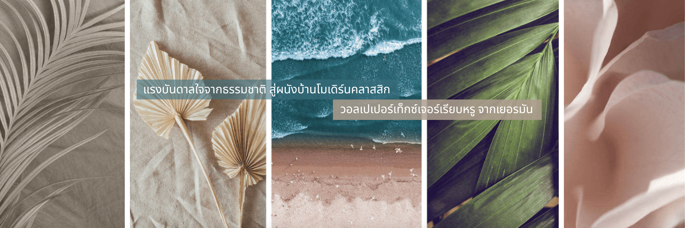 From Nature-Inspired Designs to Modern Classic Walls – The Luxury of German Textured Wallpapers