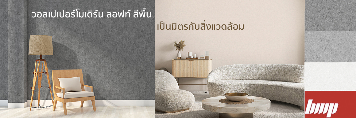 3 trends of modern loft wallpaper providing luxury and environmental friendly features